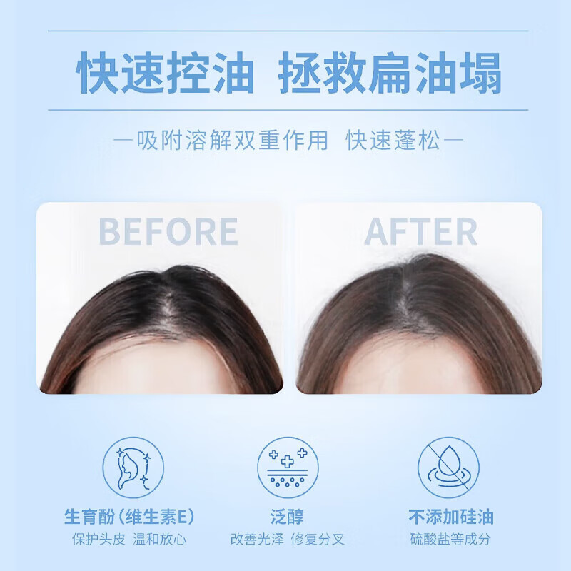 富志可fujiko头发蓬蓬粉ponpon蓬松控油干发粉懒人刘海免洗头男女8.5g 蓝色+护发精油 8.5g*1瓶 【李佳琦推荐】