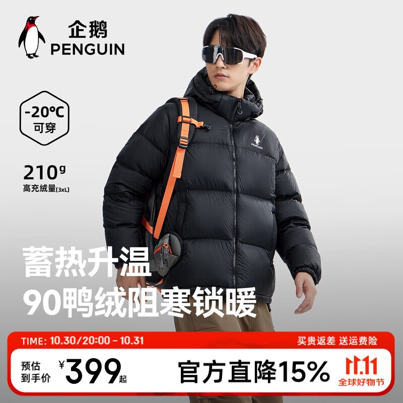 企鹅骆驼联名【雪泡芙】羽绒服男女同款户外加厚保暖面包服M35CR28089