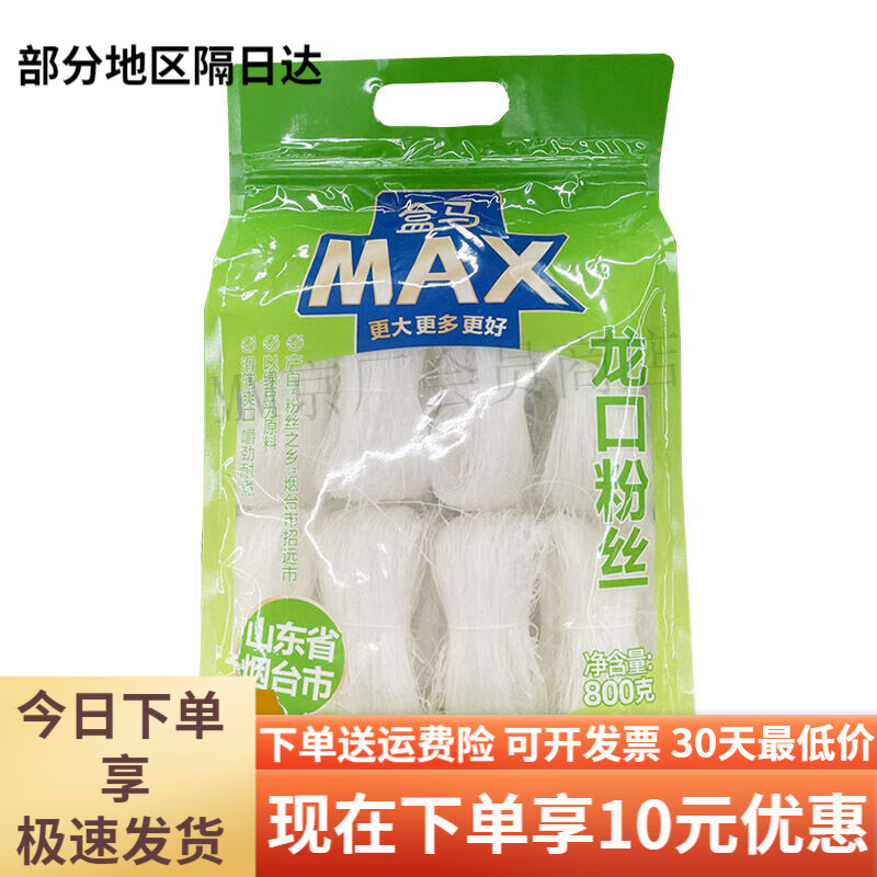 盒马MAX龙口绿豆粉丝800g袋装招远特产干货凉拌火锅扇贝配菜 800g