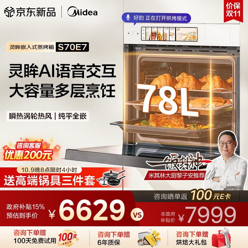 ģMideaAI78LǶʽһE7 ʪ˫شƽȫǶ AIǻը41S70E7