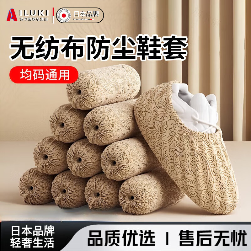 AILUKI日本鞋套加厚耐磨防滑防水一次性加厚加大耐磨无纺布高级家用学生 【米棕色】加厚无纺布鞋套200只装