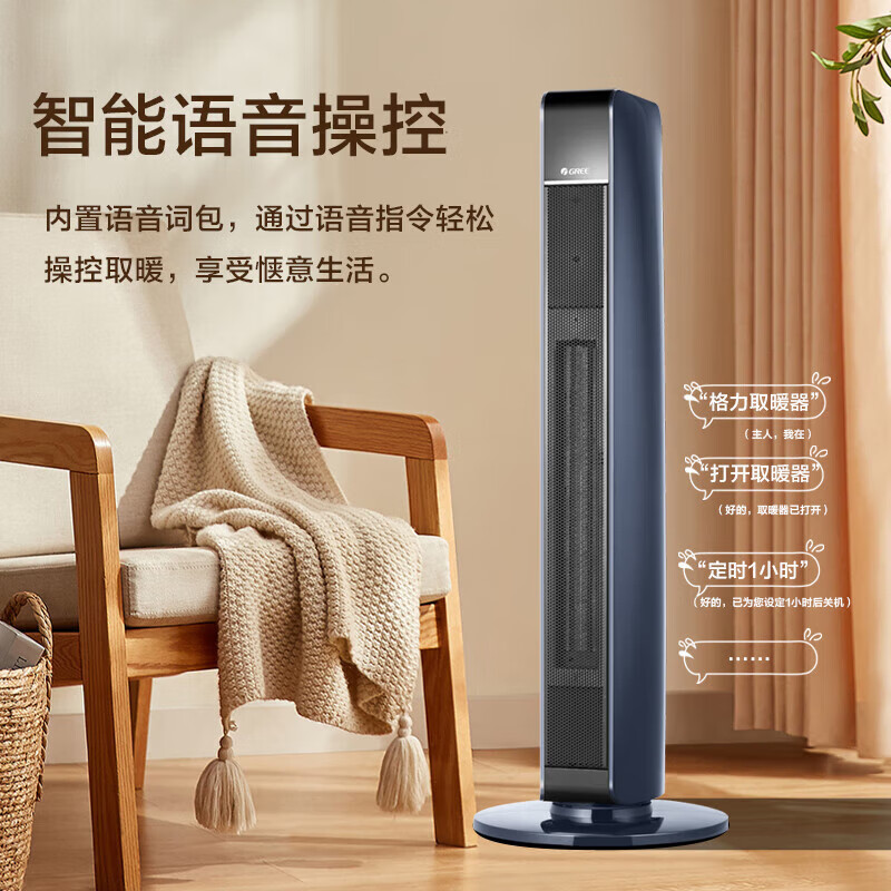 格力(GREE)取暖器石墨烯暖风机wifi遥控电暖器轻音低噪热风机电暖气烤火炉办公室家用客厅大面积电热器 石墨烯速热丨智能WiFi丨NTFG-X7022B