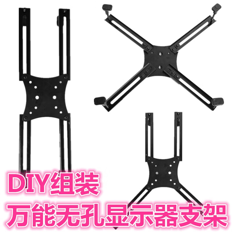 埠帝电脑免打孔无孔显示器支架底座无螺丝VESA孔配件17-27寸挂架通用 黑色
