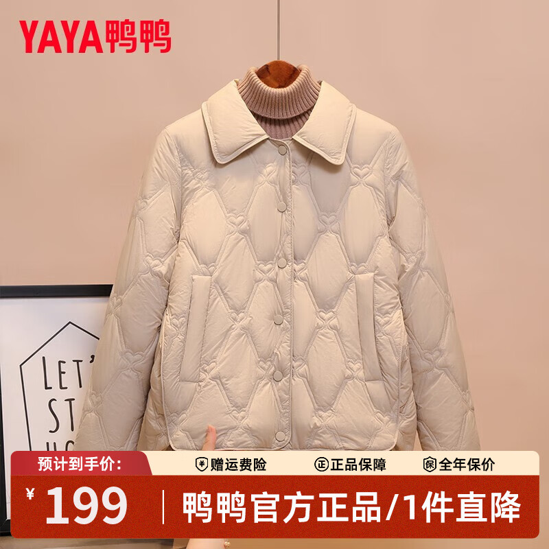鸭鸭（YAYA）轻薄羽绒服女士短款秋冬季新款百搭时尚休闲小个子小香风外套 浅米白 M