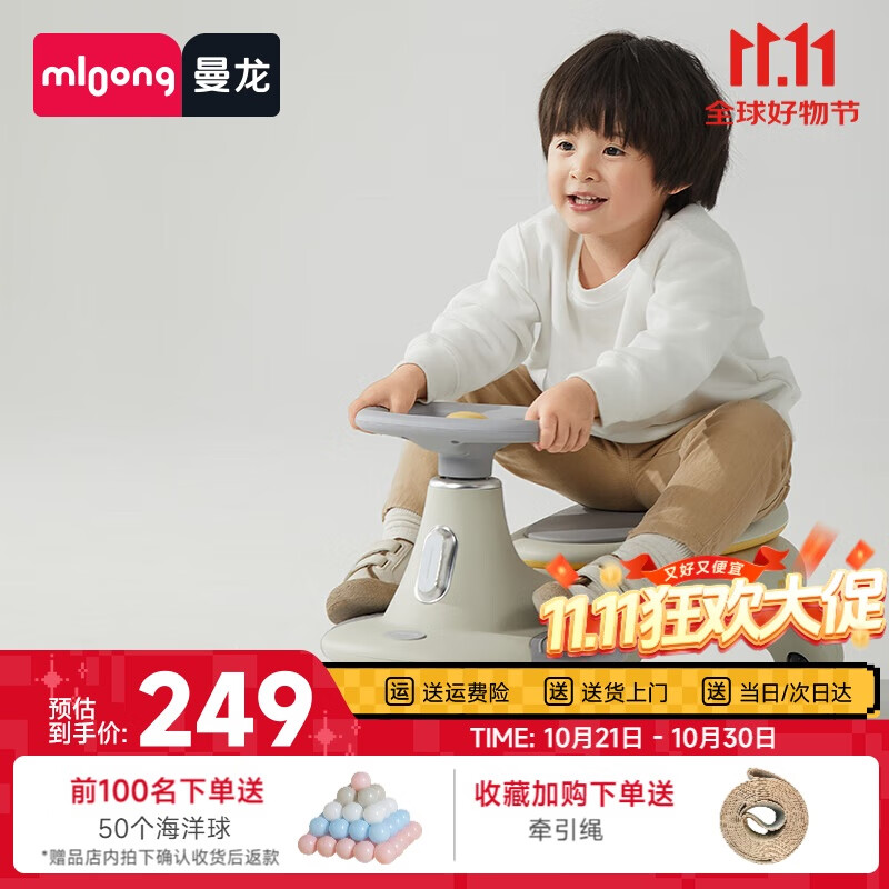曼龙扭扭车1-3-6岁防侧翻大人可坐儿童溜溜车音乐摇摇车 莫奈灰