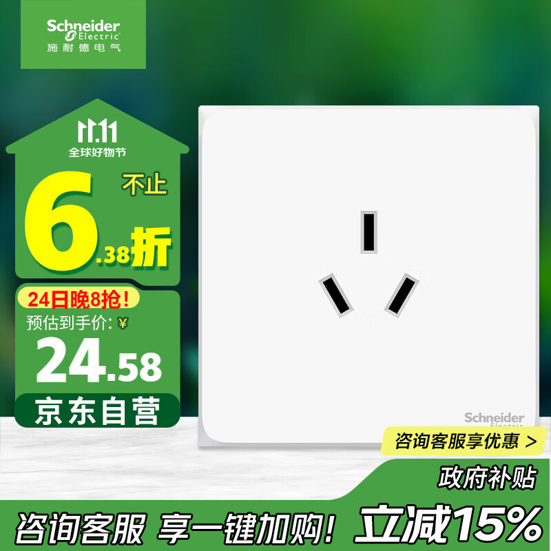 施耐德电气 16A三孔大功率空调插座 86型墙壁开关插座面板 皓呈系列奶油白色