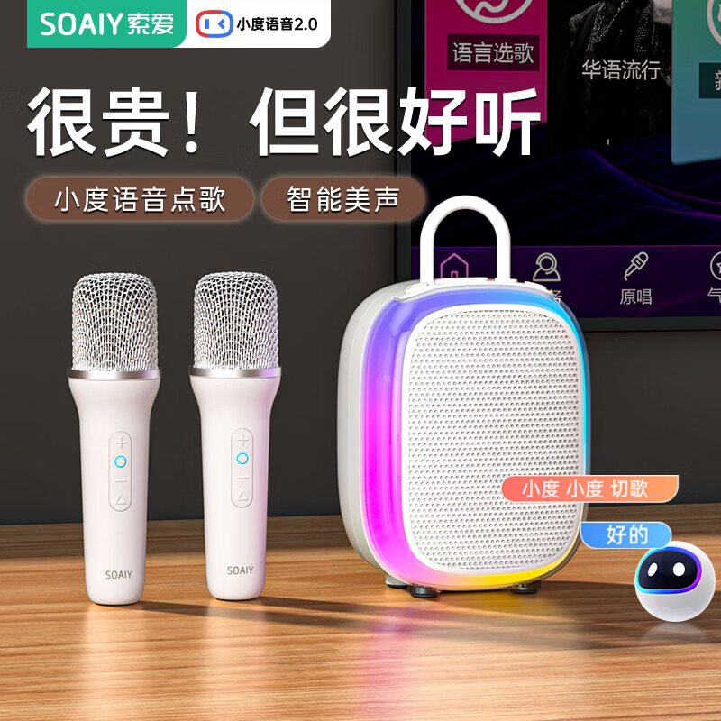 索爱（soaiy）sk68唱歌k歌音箱麦克风一体无线蓝牙家用便携式音响话筒AI语音助手ktv儿童礼物 小度版 苹果白