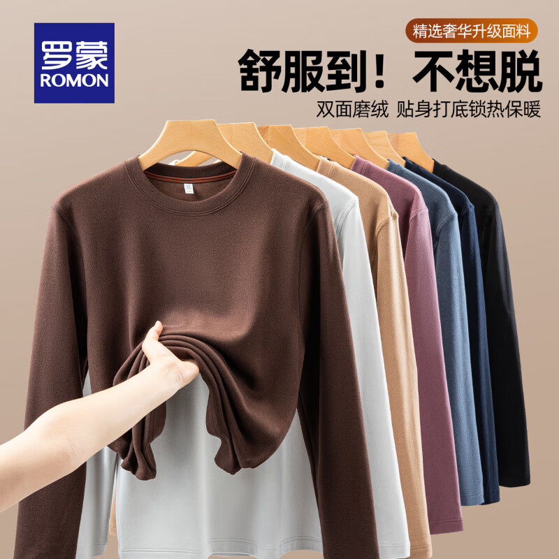 罗蒙(ROMON)驼绒长袖T恤男加绒含桑蚕丝莱赛尔圆领高弹2025秋季新款抗皱打底 浅驼 L (175)【建议120-135斤】