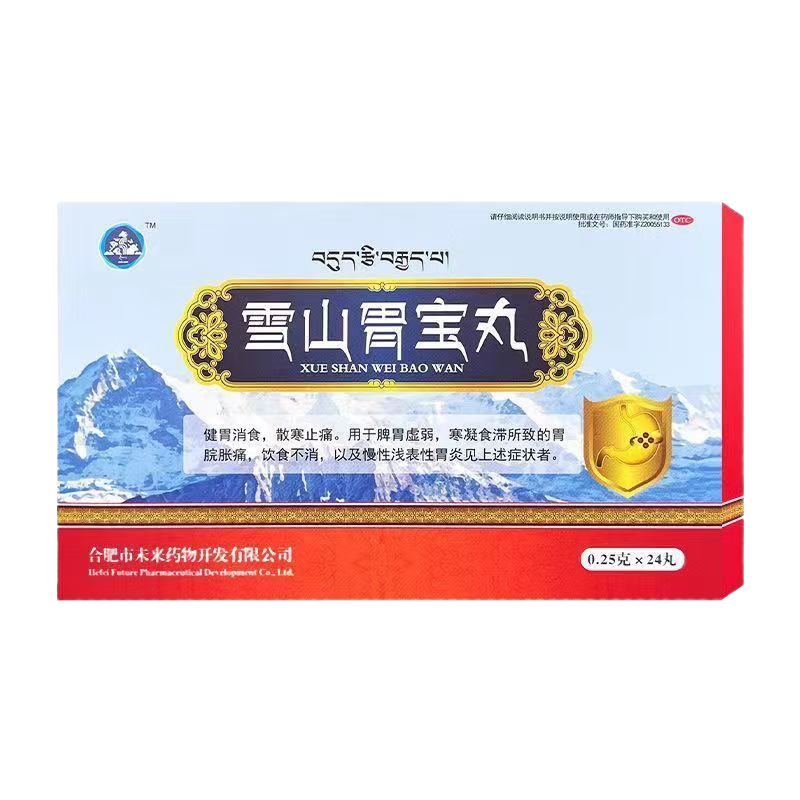 �����Ŵѩɽθ����0.25g*24��ר����θ�� θʳ�ܷ�����θ��ʳɢ��ֹʹ ��θ��θ��θ�г�ҩ 3�С��Ƴ�װ�������ڳ�����θ������