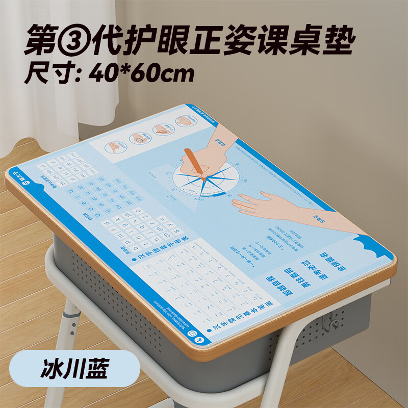猫太子儿童护眼正姿桌垫小学生专用学习软垫课桌规范写字保护桌布 励志基础笔画+拼音表40*60CM 冰川蓝
