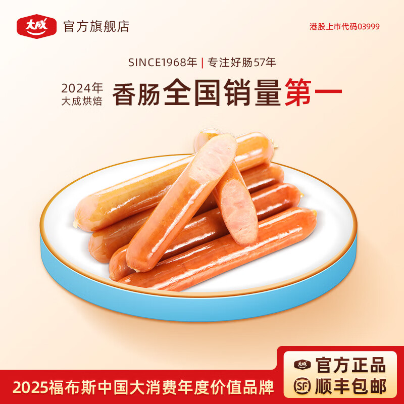 大成德式香肠  德国风味烤肠红肠香肠火腿肠热狗肠早餐肠烘焙用培根 30g德式香肠天然山核桃木熏制约11-12cm/1kg/33根