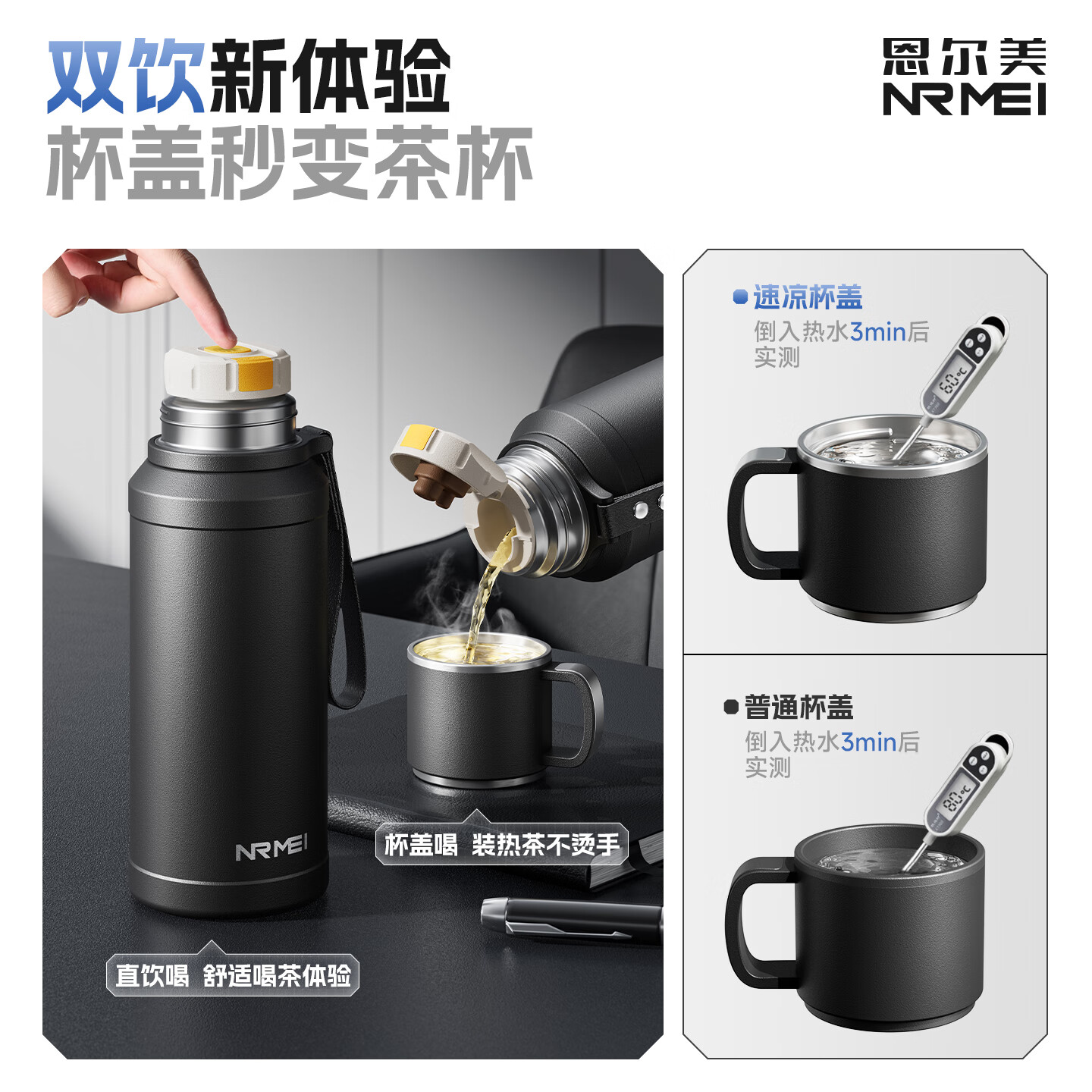恩尔美（nRMEi）保温杯男款大容量茶水分离316不锈钢男士焖泡茶专用便携水壶杯子 曜石黑800ml【升级316款+茶水分离】