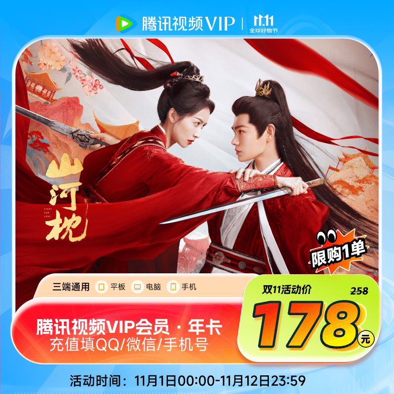 ɽ ѶƵVIPԱ꿨372쿨12 ֵ֧Ӷ QQ΢Żֻ