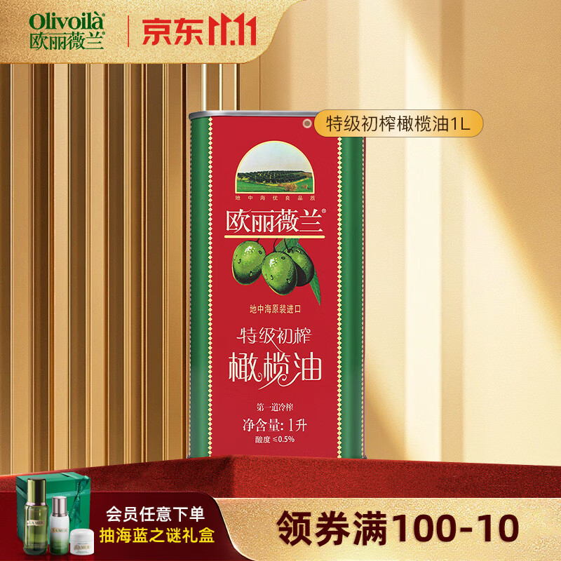 欧丽薇兰（Olivoila） 特级初榨橄榄油1L铁罐装原装进口食用油健康送礼团购 红标 1L*1罐