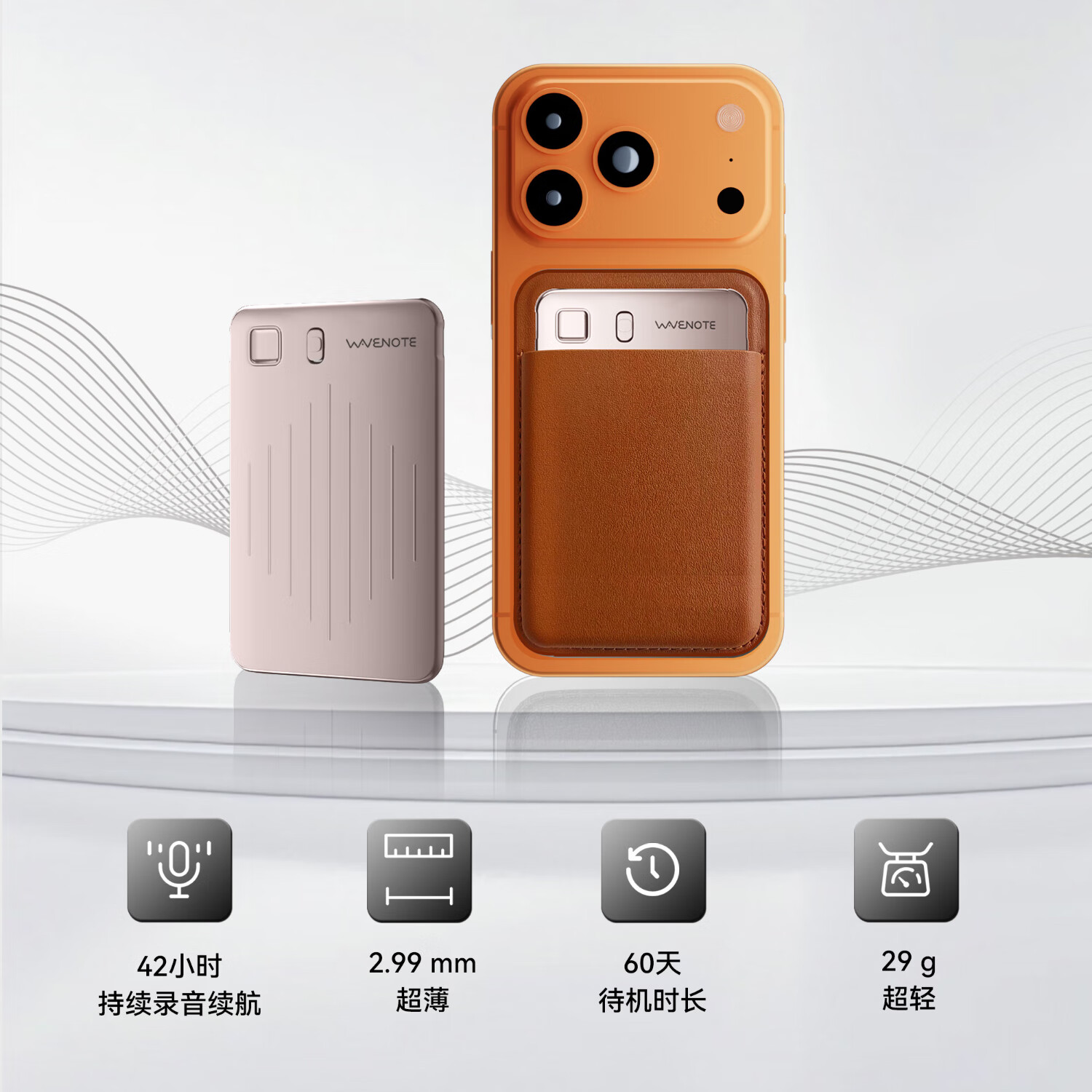 WVENOTEWaveNote超薄智能录音笔 可录微信通话 语音转文字生成纪要支持112种语言 会议/讲座/采访必备神器 玫瑰金
