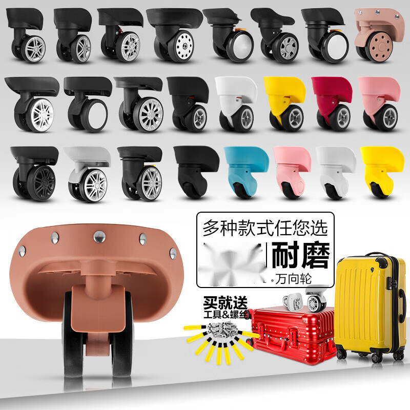 京昂适用爱华仕行李箱轮子配件旅行箱脚轮皮箱滚轮拉杆箱万向 w021