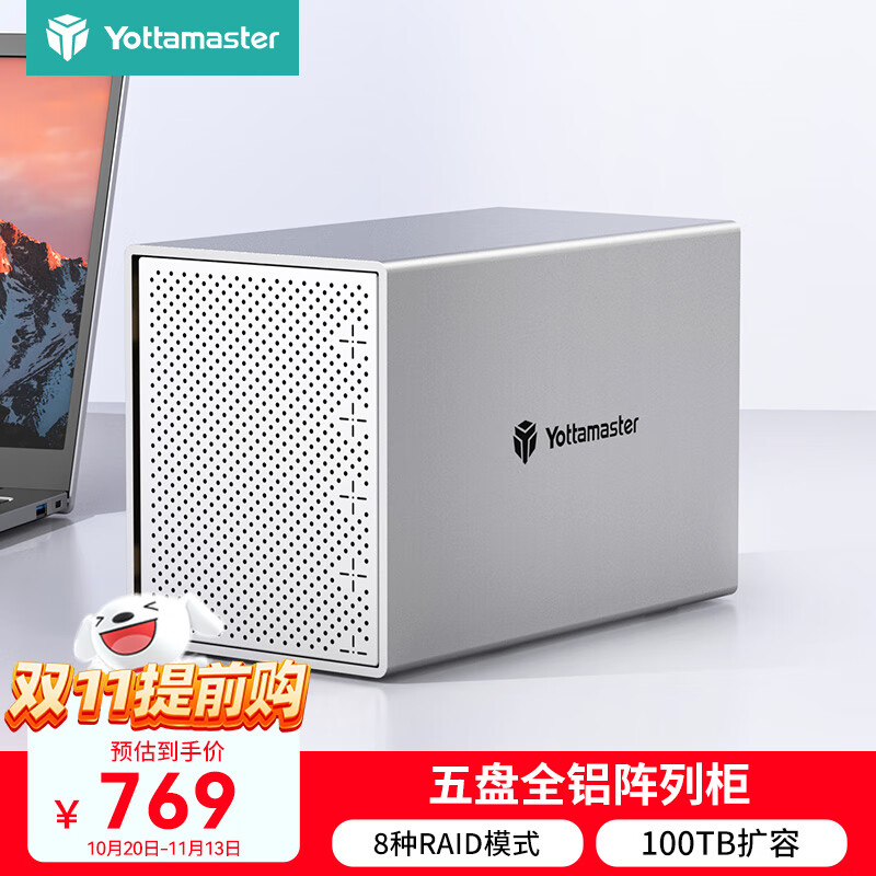 尤达大师（Yottamaster） 磁盘阵列柜硬盘盒2.5/3.5英寸硬盘柜SATA串口USB-C3.1外置存储柜机械S