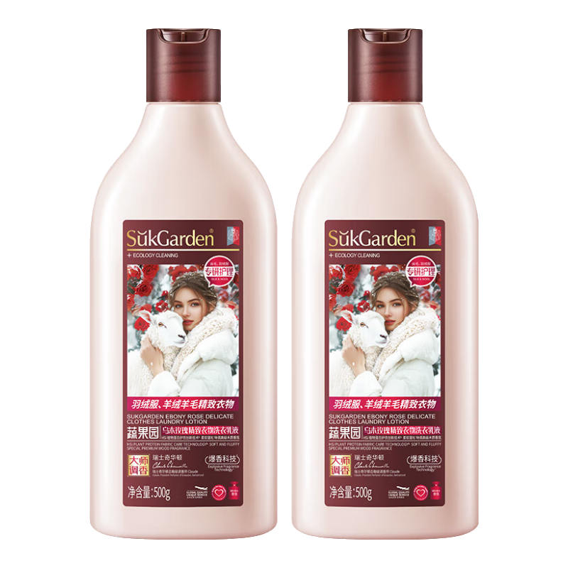 蔬果园羽绒服洗衣液 羊毛衫羊绒专用洗涤剂蓬松留香防缩水真丝清洗剂 【精致洗衣】洗衣乳液500g*2