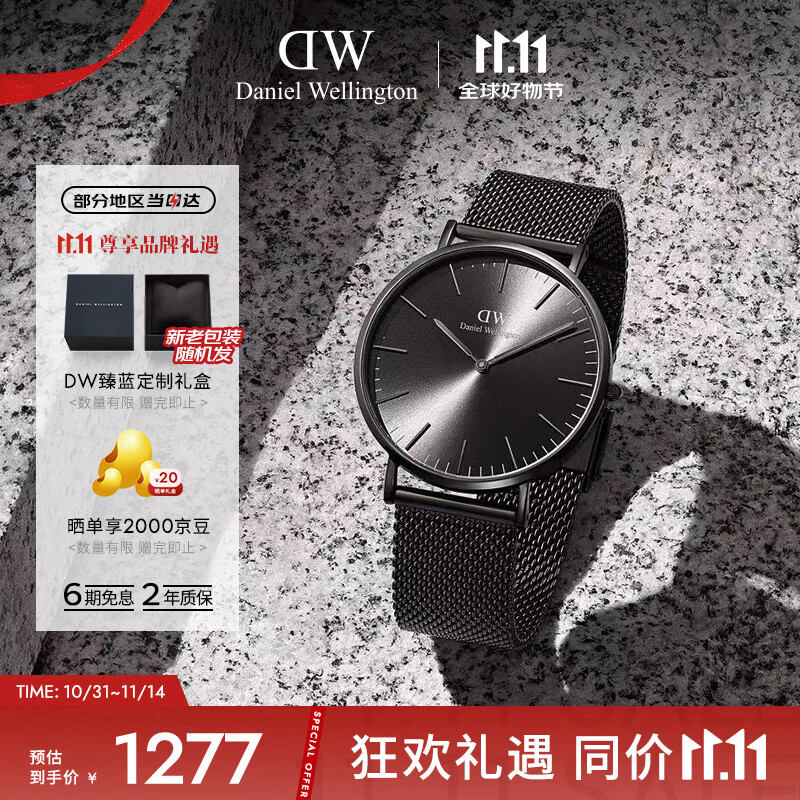 丹尼尔惠灵顿（DanielWellington）DW男士手表幻影系列钢带简约欧美腕表父亲男友七夕礼物DW00100632