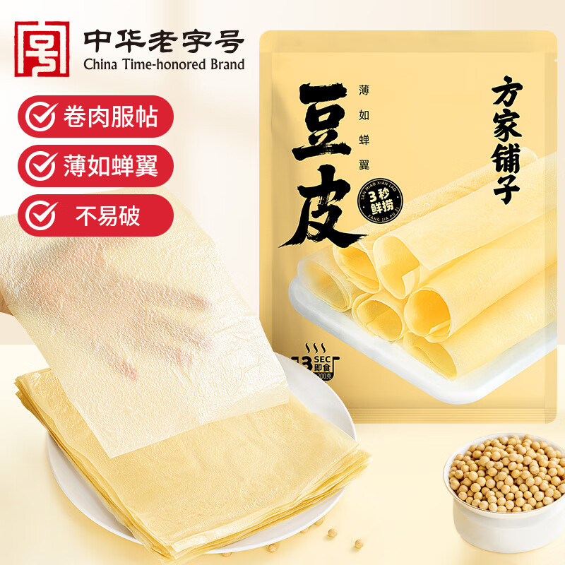 方家铺子蝉翼豆腐皮200g 头层豆腐皮卷皮干货豆腐皮油豆皮火锅食材
