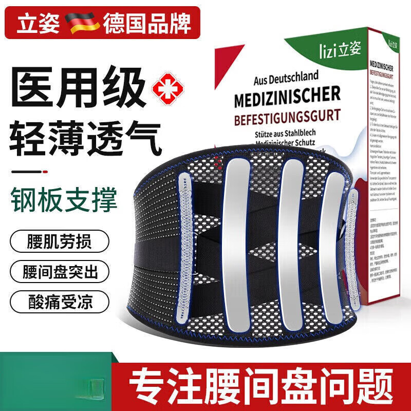 立姿(lizi)(izi)護(hù)腰帶腰自發(fā)熱敷保暖男女腰疼痛護(hù)腰帶 夏季透氣護(hù)腰