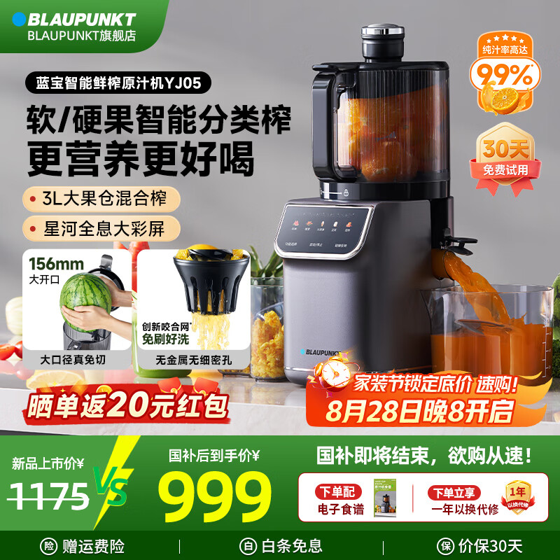 ������BLAUPUNKT��ե֭��ԭ֭��2.0NFCҺ��ɳ����֭����֭�����ھ����ö๦����ե��֭��С��ե֭�������Ʊ������� ��YJ05 | �ǿջҡ����ܷ���եԭ֭��