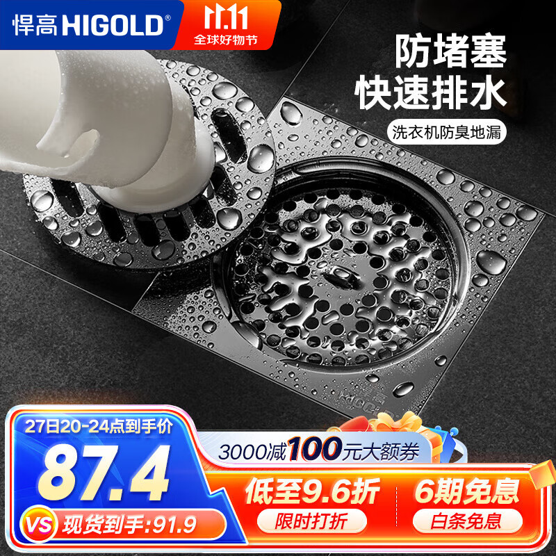 悍高（HIGOLD）隐藏式地漏干区防臭地漏不锈钢防臭浴室淋浴房洗衣机下水堵头 【电镀枪灰】洗衣机防臭铜地漏|不锈钢滤网