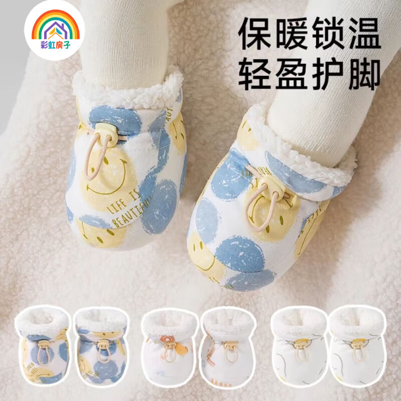彩虹房子婴儿软底冬棉鞋宝宝加绒加厚学步鞋保暖防掉毛毛脚套 可爱笑脸 内长12cm左右
