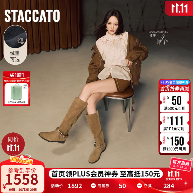 思加图【杨幂同款】2025冬季流浪牧歌牛仔靴长靴秋冬通勤穿搭EIL02DG5 燕麦杏（瘦脚拍小1码) 38