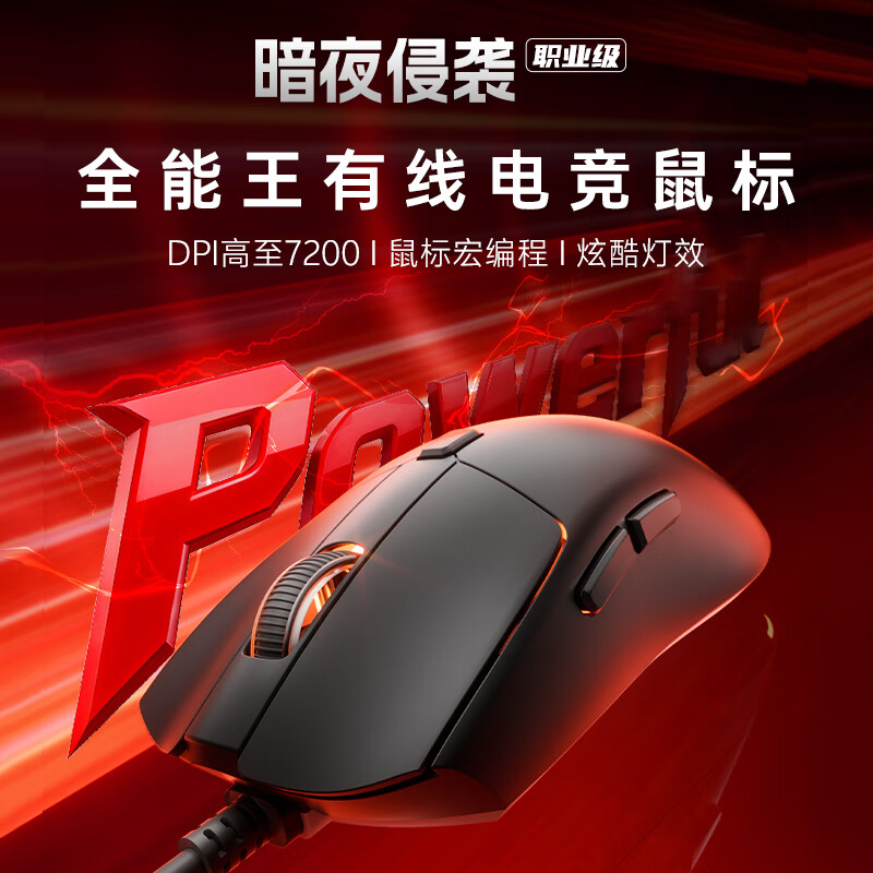 惠普 有线 游戏 鼠标