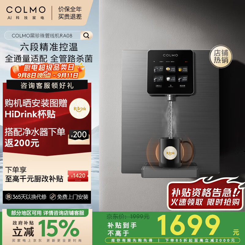 COLMO ���߻� CWG-RA08 