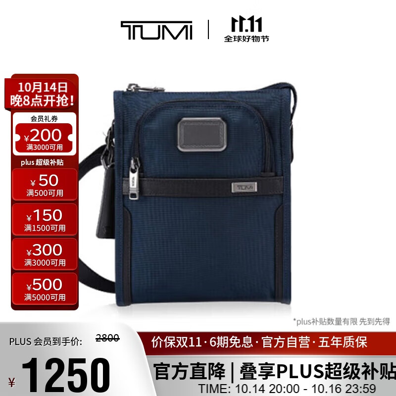 途明（TUMI）TUMI ALPHA男士单肩包日常通勤运动弹道尼龙斜挎包