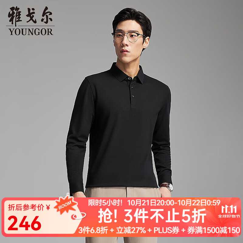 雅戈尔长袖POLO衫男士含羊毛混纺面料男士POLO衫柔软舒适2025新品合款 黑色VLYM519960ACA L （推荐135-150斤）