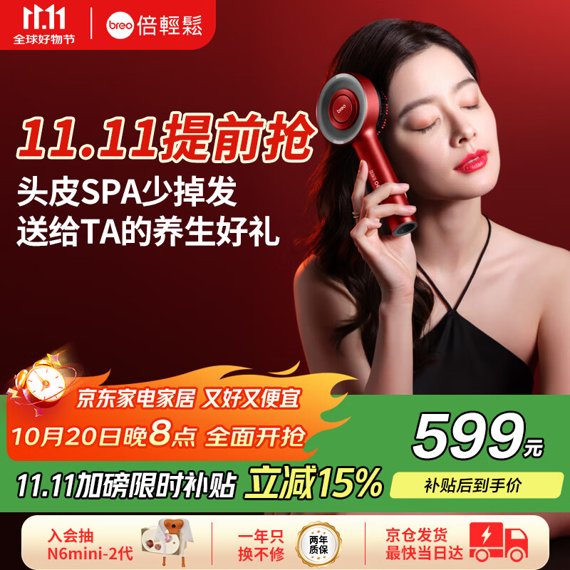 倍轻松Scalp3头皮智能按摩梳红光护发健发生发梳电动导入仪头皮头部按摩仪器  送父母男女友实用生日礼物