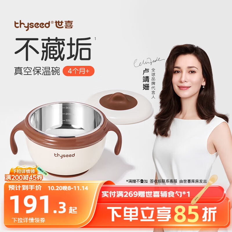 世喜注水保温碗婴儿辅食碗宝宝汤碗不锈钢恒温吸盘碗防摔幼儿园餐具