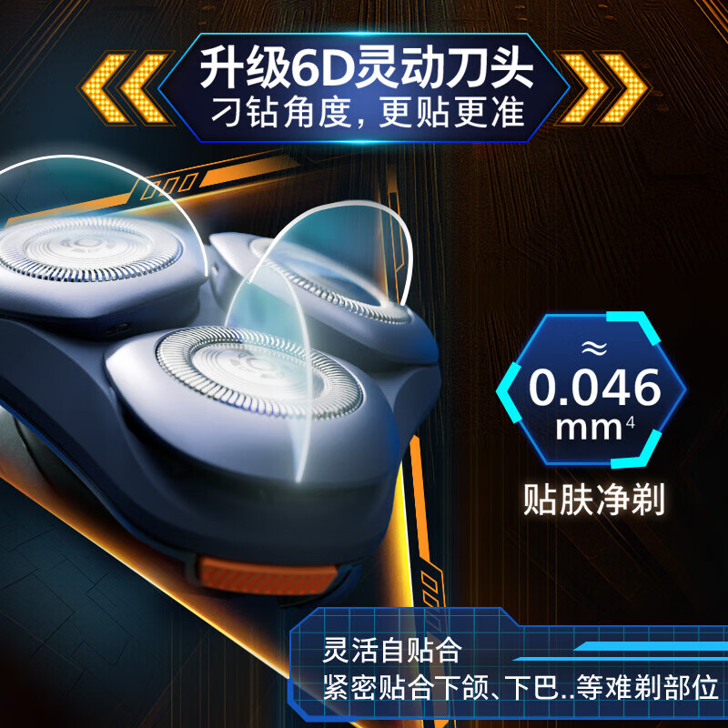 飞利浦（PHILIPS）电动剃须刀电动3系旋风PRO刮胡刀电动胡须刀剃胡刀生日礼物送男士/男生实用年会新年礼品 【旋风般速剃丨超长续航】深紫色S3885