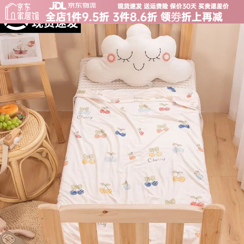 空调被婴儿夏季薄款盖毯夏凉被幼儿园午定制 幸运荔枝