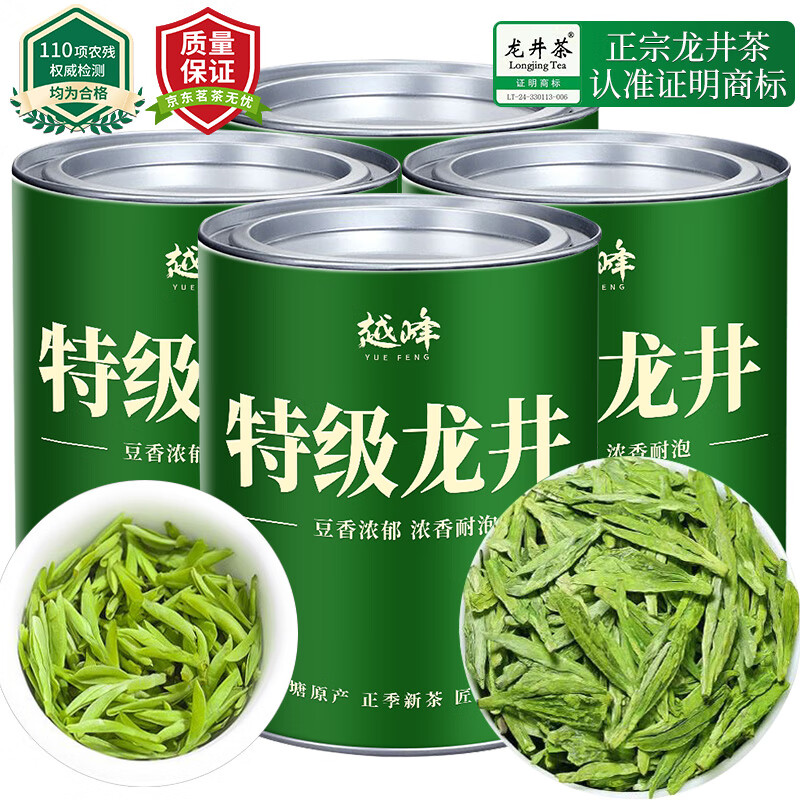 越峰明前特级龙井正宗杭州钱塘龙井茶叶浓香型豆香绿茶罐装自己喝125g