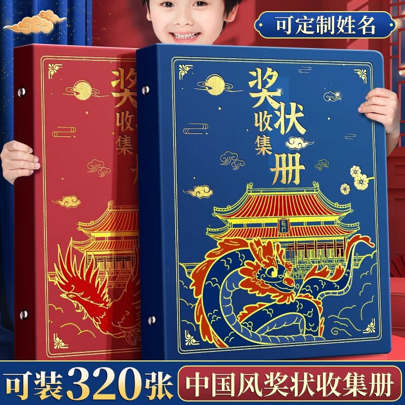 DEATKN中国风奖状收集册2025新款可挂墙男孩女孩荣誉证书a3a4活页收纳册 中国风祥龙//A4/装40张