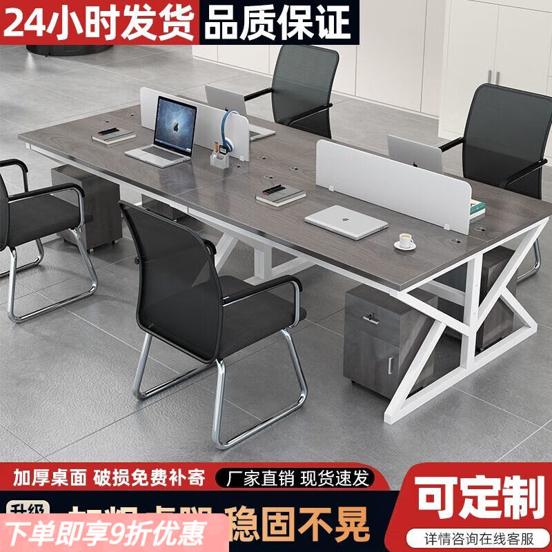弘星隆职员办公桌2/4/6多人位屏风工作位轻奢办公桌椅组合电脑桌卡座 灰橡木+白架 单人位