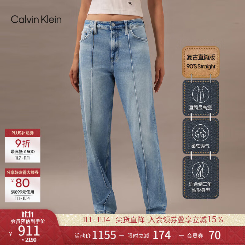 Calvin KleinJeans【复刻90系列】四季款女士ck潮流复古做旧直筒牛仔裤J223945