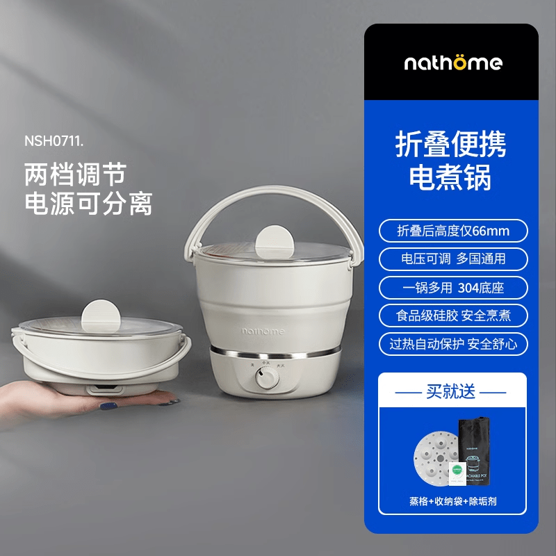 北歐歐慕電煮鍋折疊快煮鍋旅行可攜式多功能小鍋宿舍泡面 面小型迷你小電鍋 米色(附)