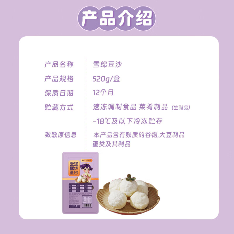 帼字雪绵豆沙东北特色菜肴小豆馅糕点好吃的小豆馅料豆沙糕点 520g*1盒
