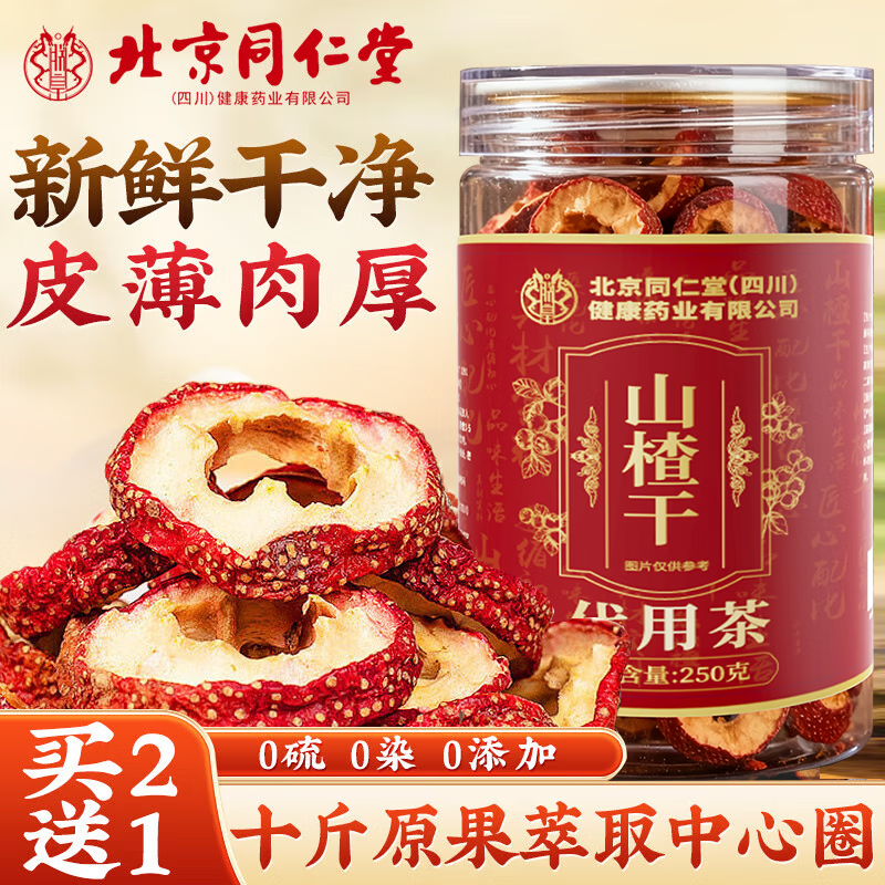 ͬ���� ɽ�Ƭ 250g 22.87Ԫ