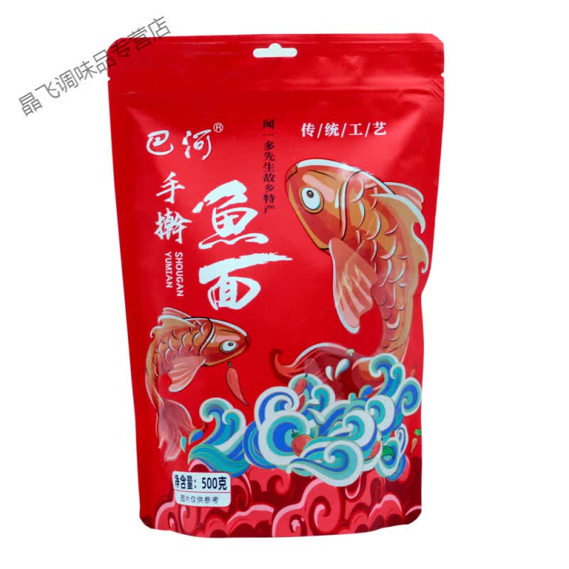 手擀麻城垂鱼 湖北黄冈特产非麻城鱼面黄梅鱼面兴国鱼丝 鱼肉含量50%