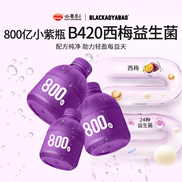 哈醫集正西梅益生菌粉 10瓶/盒 膳食纤维 B420益生菌 西梅益生菌 2g*30瓶