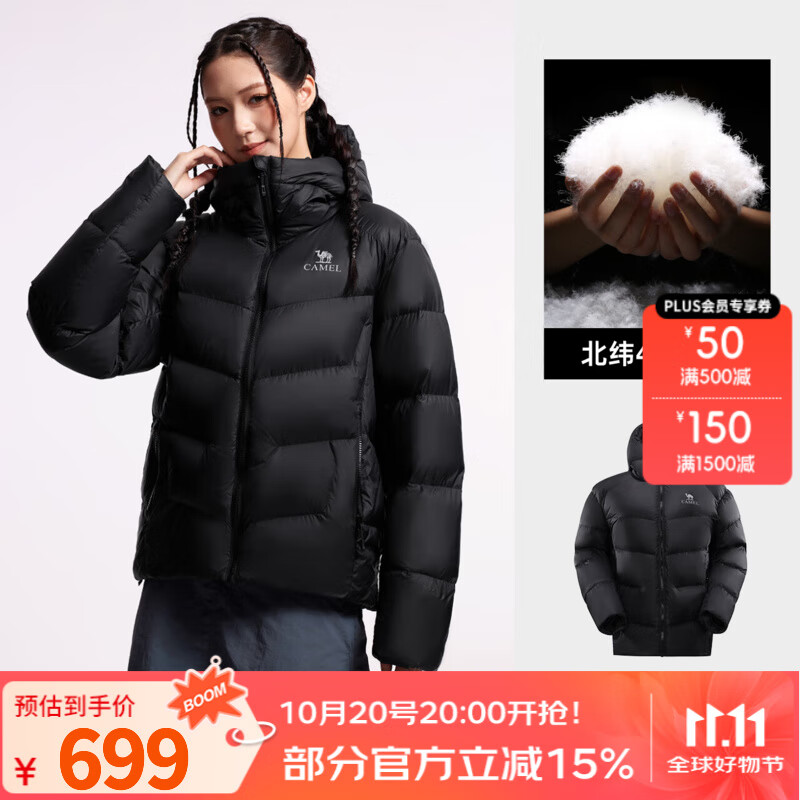骆驼羽神户外羽绒服冬季新款女款男款外套加厚防风保暖鹅绒面包服 幻影黑 ，男女同款 L 女生拍小一码