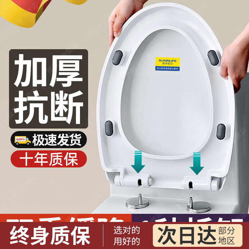 德国马桶盖通用坐便器盖加厚老式马桶圈U型V型座便配件坐垫圈盖 【一键式U型】加厚双重抗断