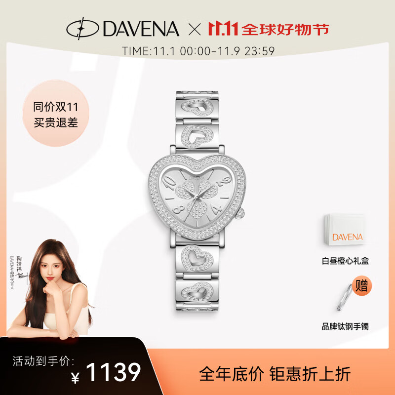 Davena蒂瑋娜小粉心手表鋼帶水晶愛(ài)心盤(pán)輕奢女士防水腕表生日情人節禮物 銀色白盤(pán)-白晝橙心禮盒