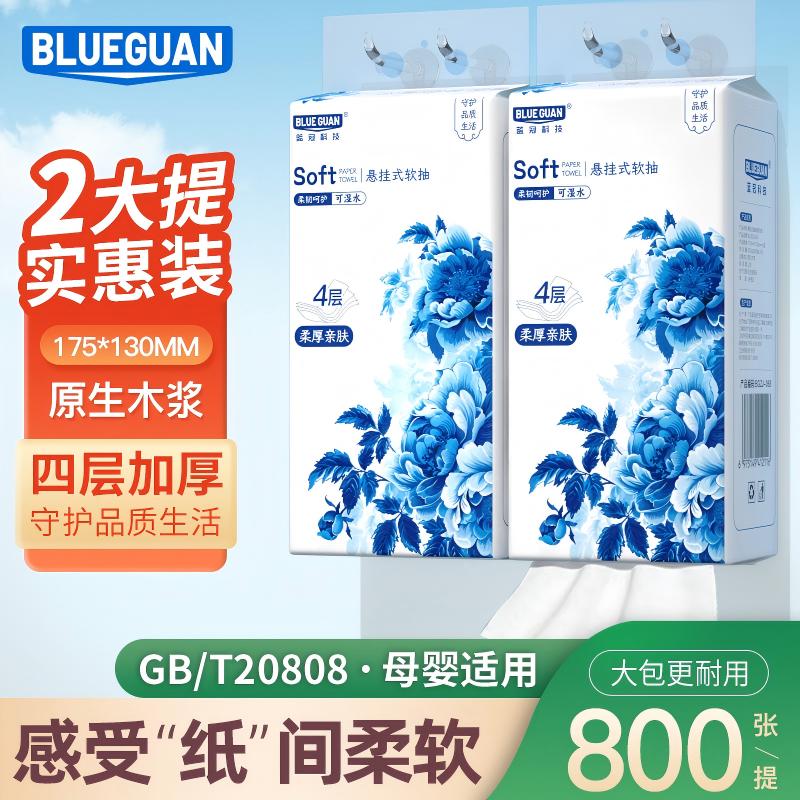20:56 BLUEGUAN蓝冠纸巾悬挂式抽纸4层800张*2提 拍5件0.95-创客网